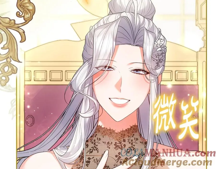 第23话 新帝的威严 第81页