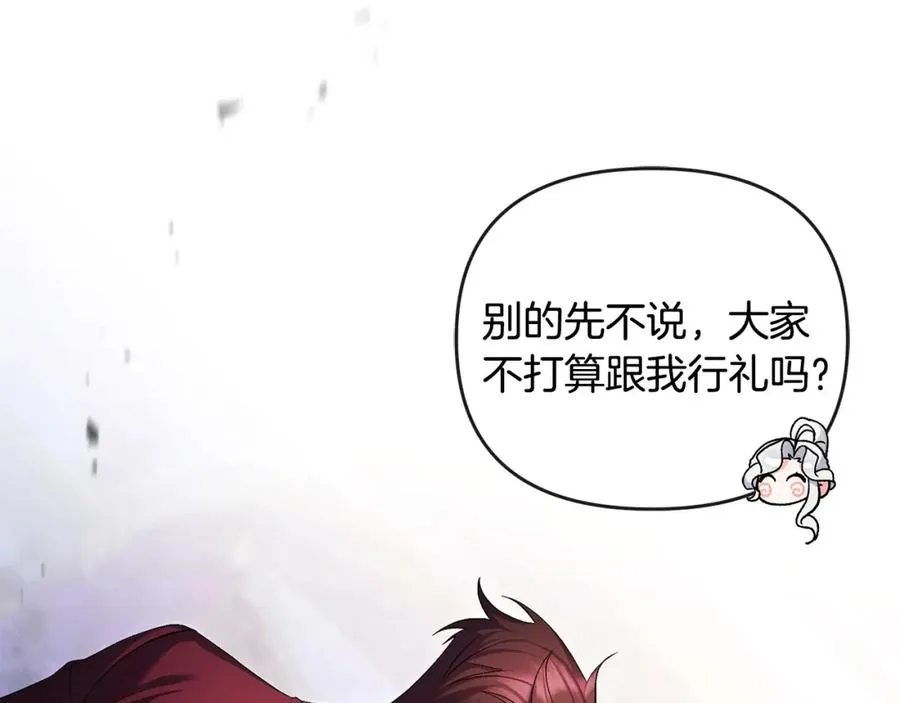 第23话 新帝的威严 第84页