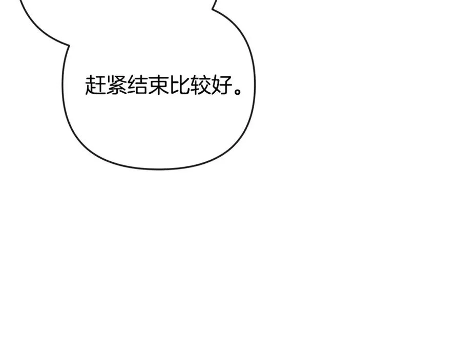 第23话 新帝的威严 第87页