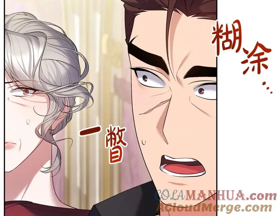 第23话 新帝的威严 第89页