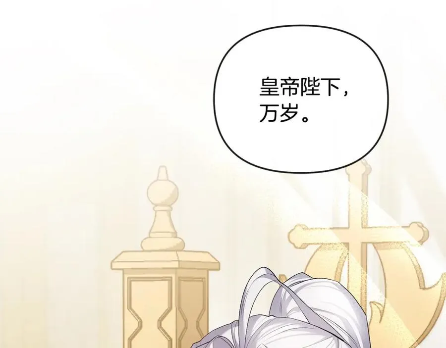 第23话 新帝的威严 第91页