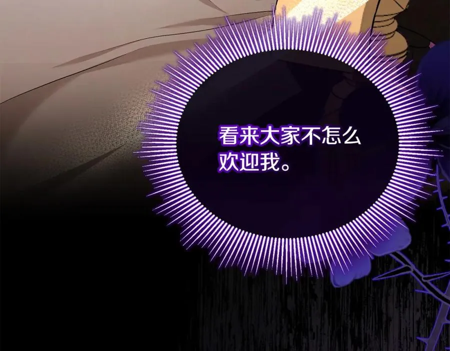 第23话 新帝的威严 第94页