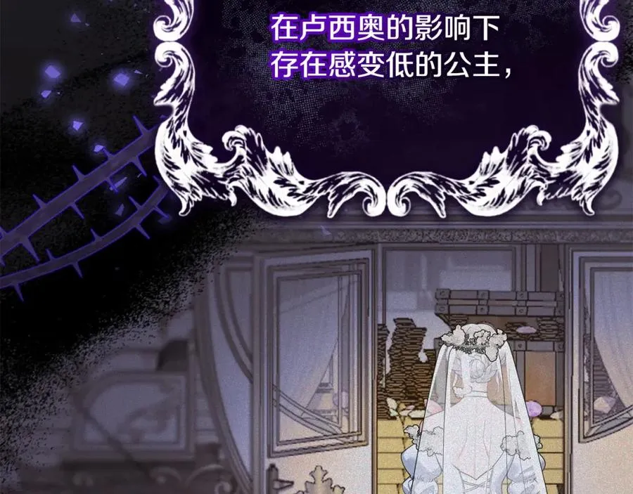 第23话 新帝的威严 第99页