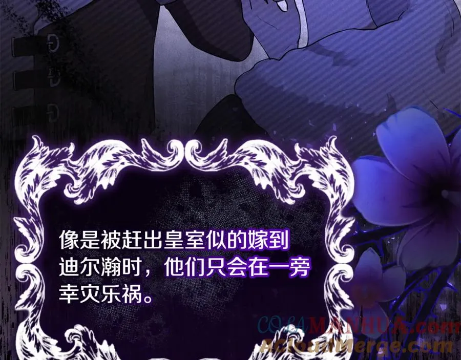 第23话 新帝的威严 第101页