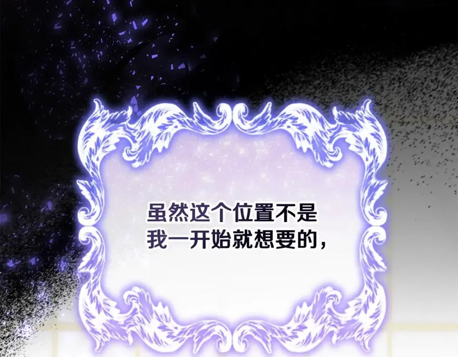 第23话 新帝的威严 第103页
