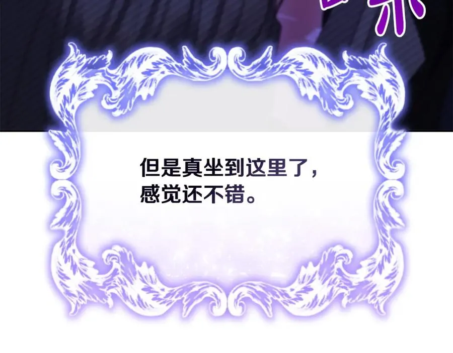 第23话 新帝的威严 第108页