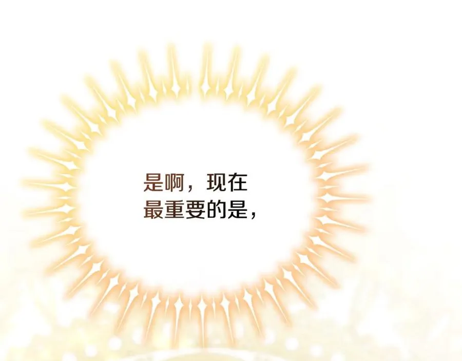第23话 新帝的威严 第110页
