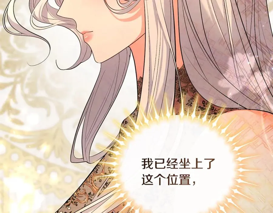 第23话 新帝的威严 第112页
