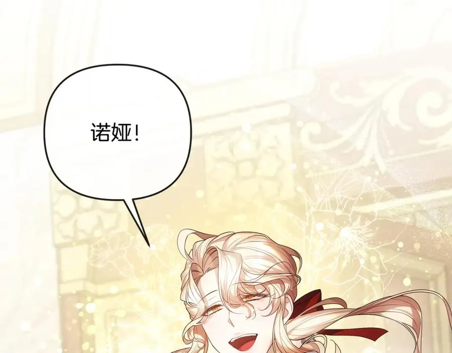 第23话 新帝的威严 第120页