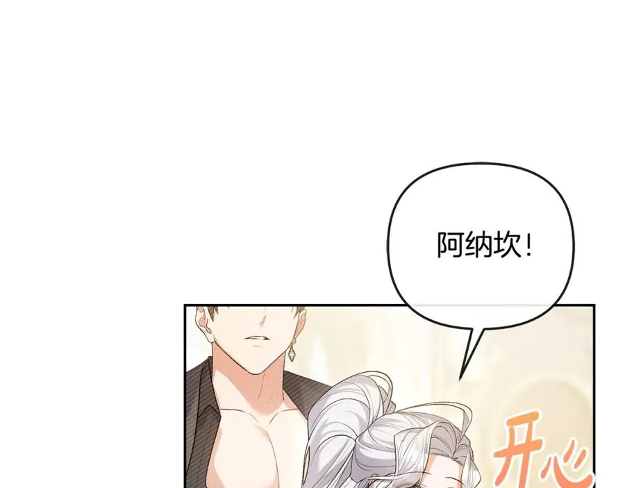 第23话 新帝的威严 第124页