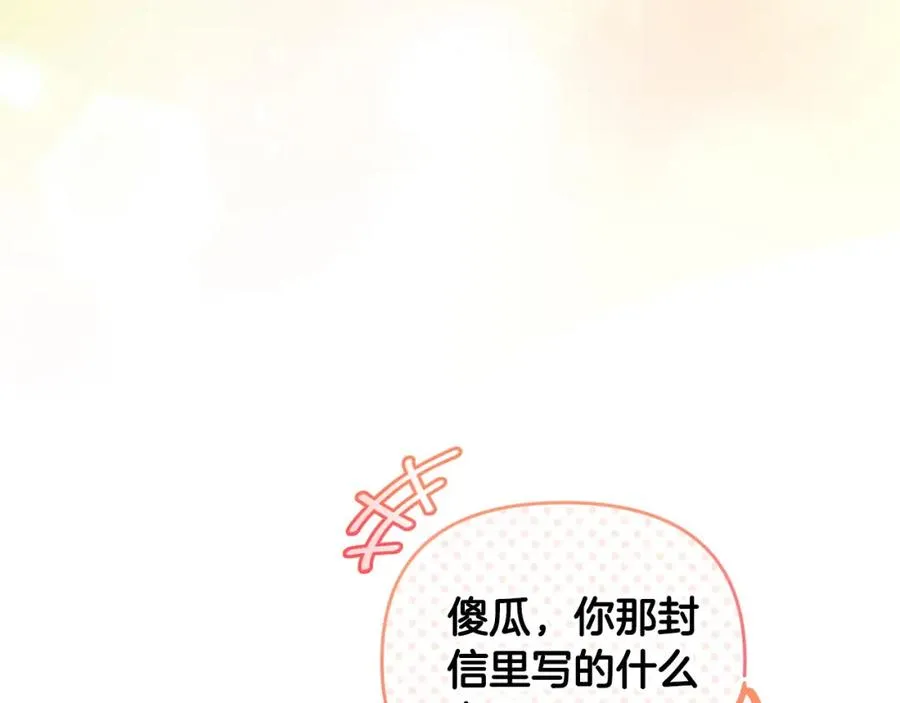 第23话 新帝的威严 第130页