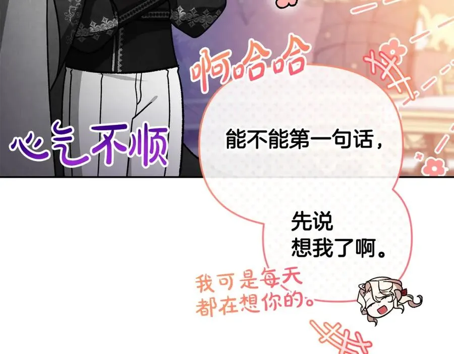第23话 新帝的威严 第132页