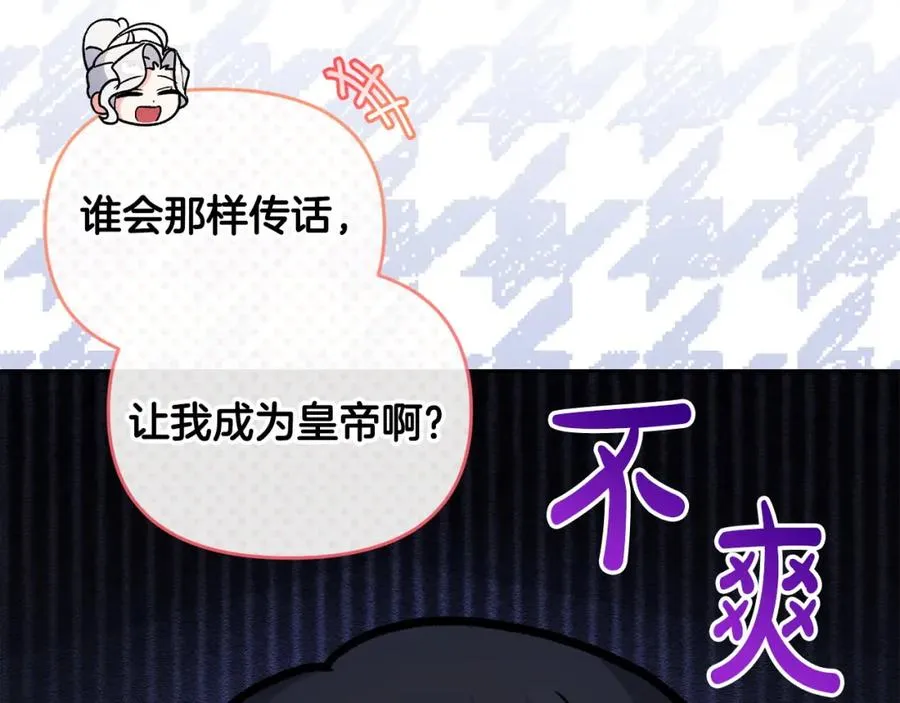第23话 新帝的威严 第134页