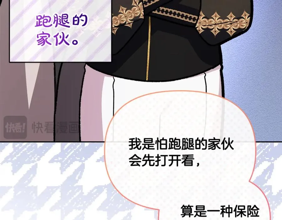 第23话 新帝的威严 第136页