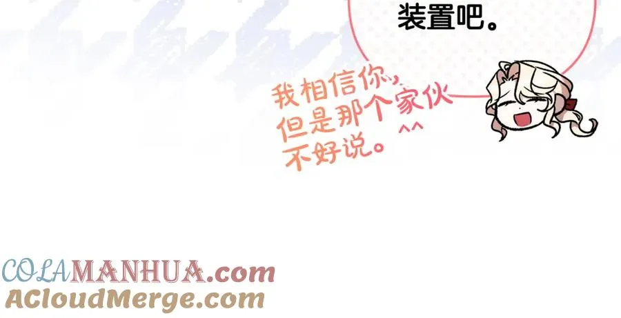 第23话 新帝的威严 第137页