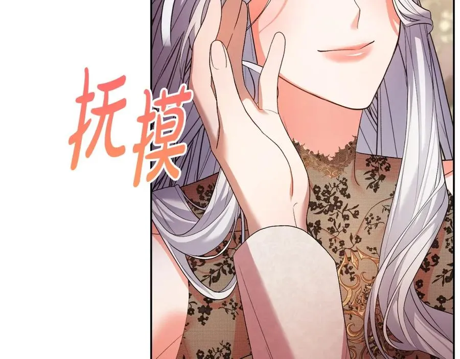 第23话 新帝的威严 第139页