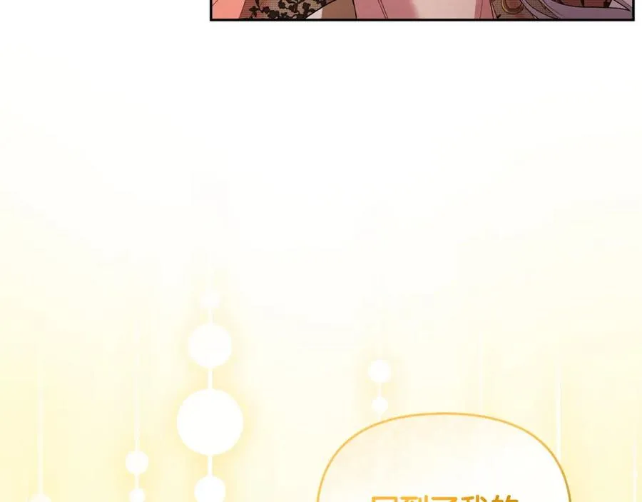 第23话 新帝的威严 第140页