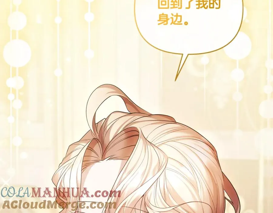 第23话 新帝的威严 第141页