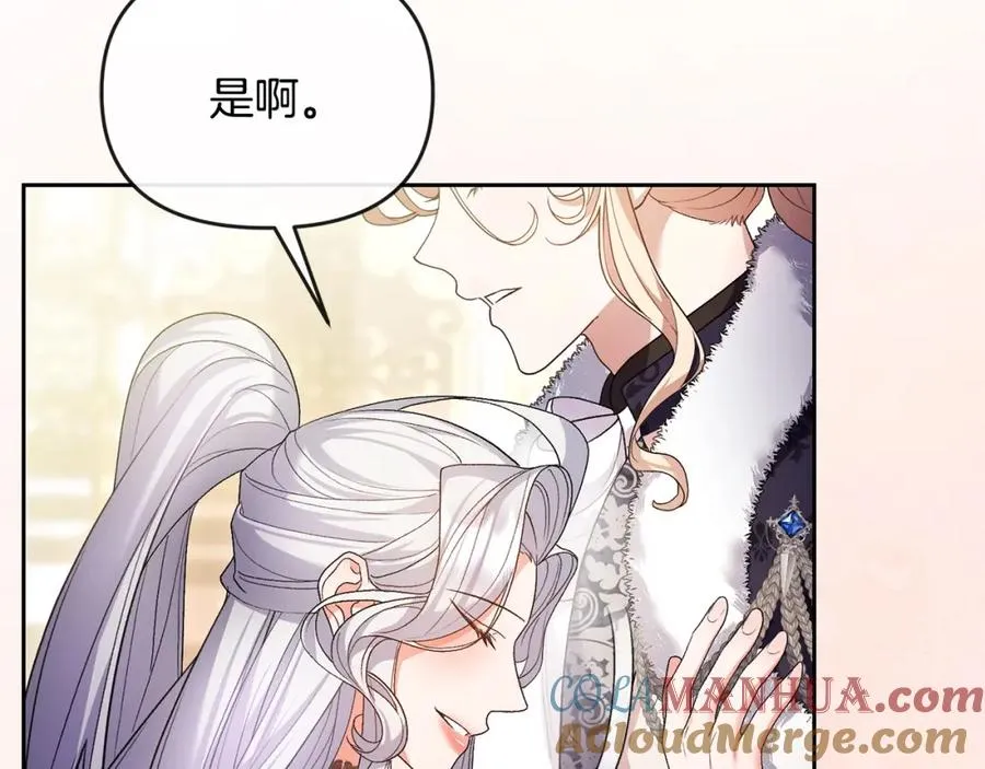 第23话 新帝的威严 第145页