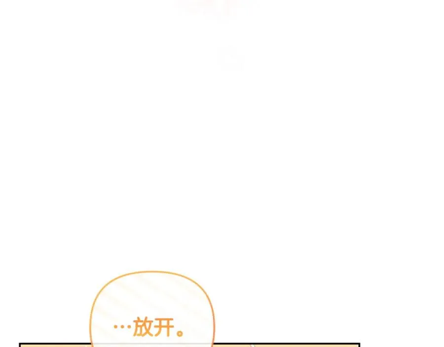 第23话 新帝的威严 第150页