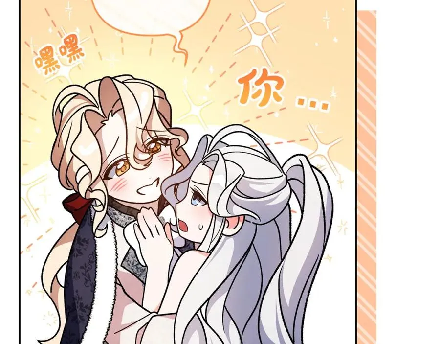 第23话 新帝的威严 第151页