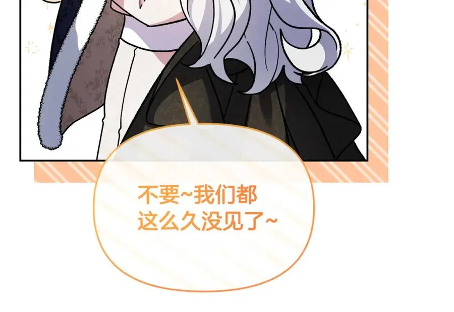第23话 新帝的威严 第152页