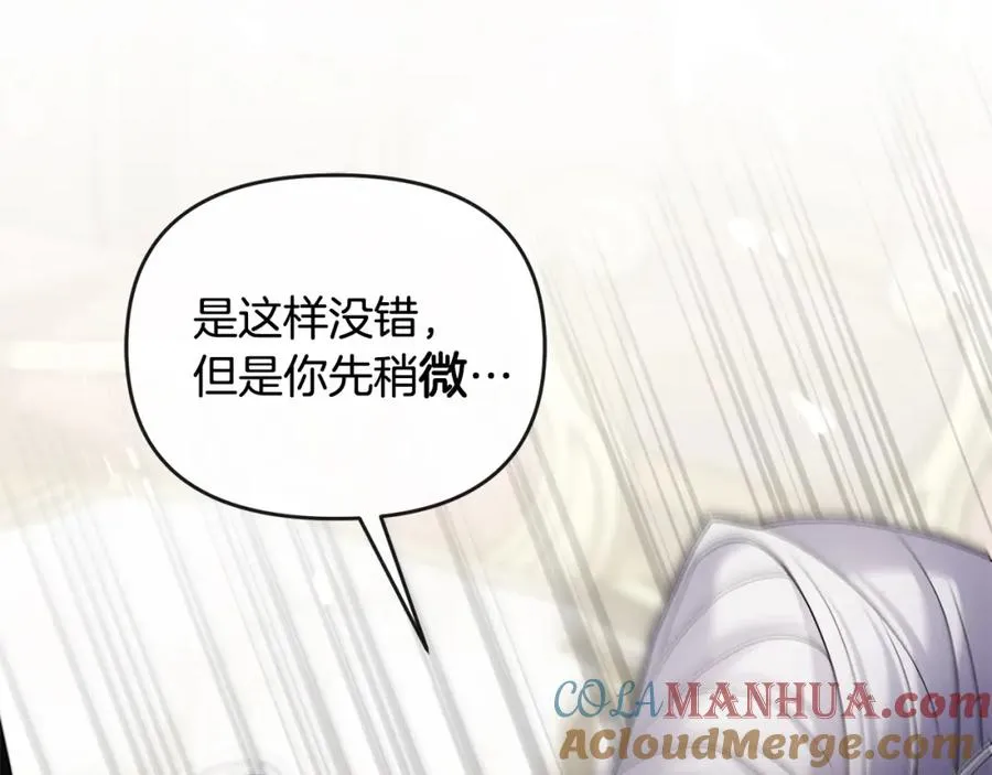 第23话 新帝的威严 第153页
