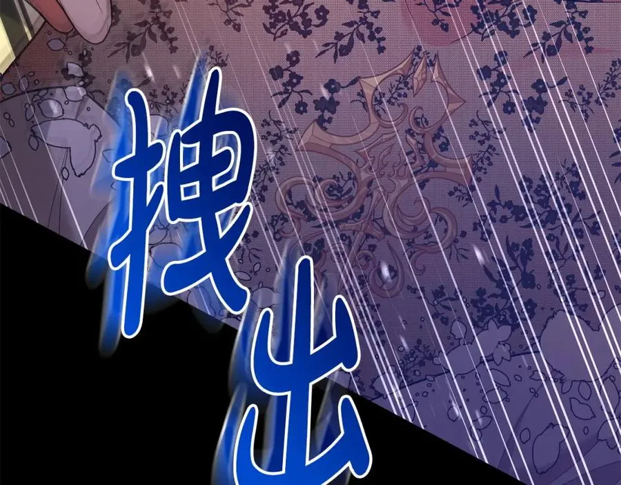 第23话 新帝的威严 第156页