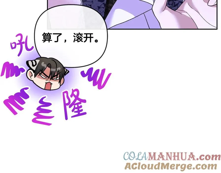 第23话 新帝的威严 第165页