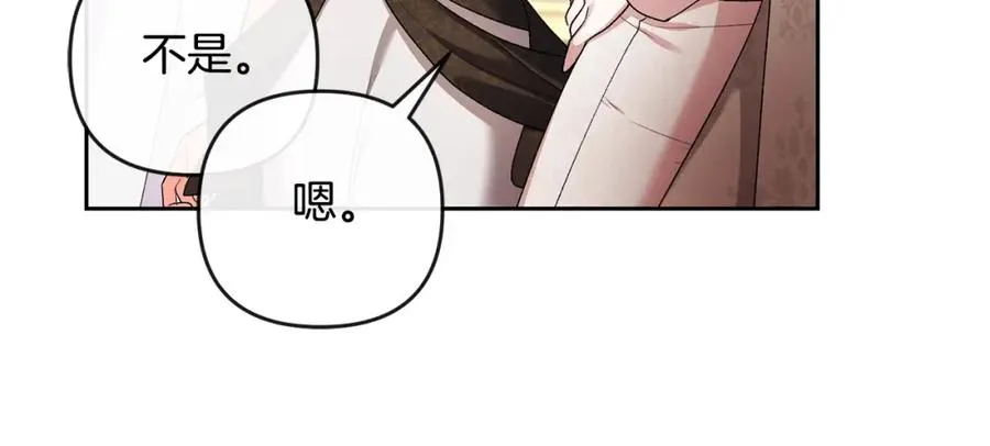 第23话 新帝的威严 第168页