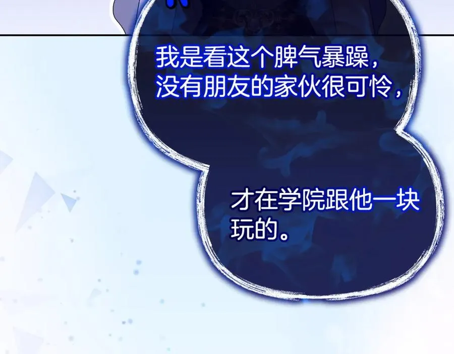 第23话 新帝的威严 第172页