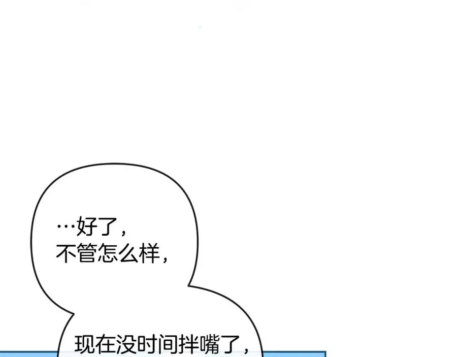 第23话 新帝的威严 第174页