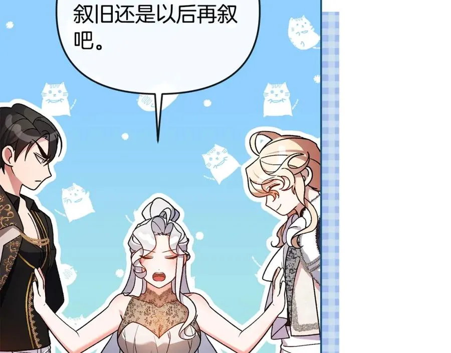 第23话 新帝的威严 第175页