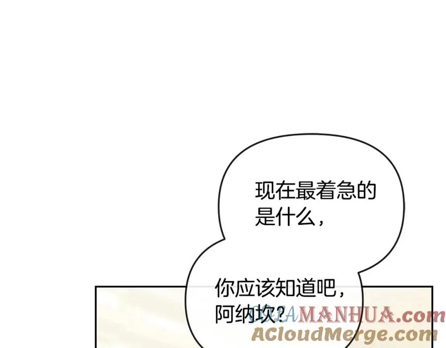 第23话 新帝的威严 第177页