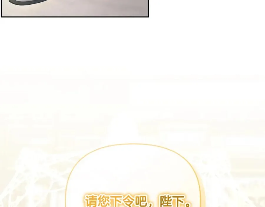 第23话 新帝的威严 第182页