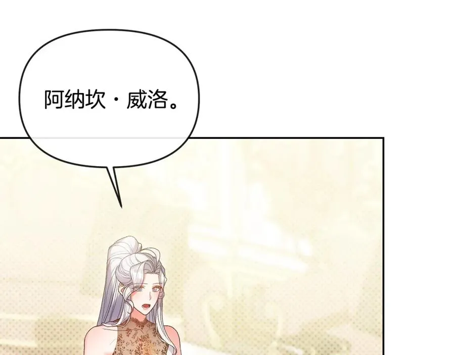 第23话 新帝的威严 第186页