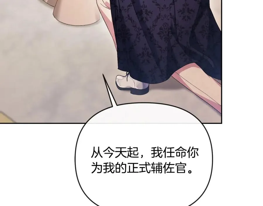 第23话 新帝的威严 第188页