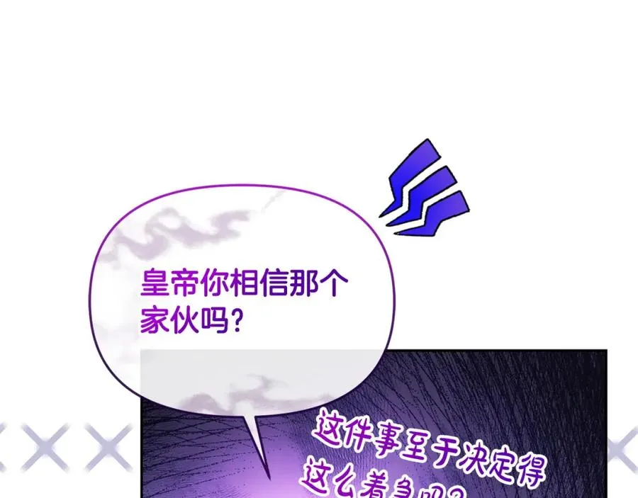 第23话 新帝的威严 第190页