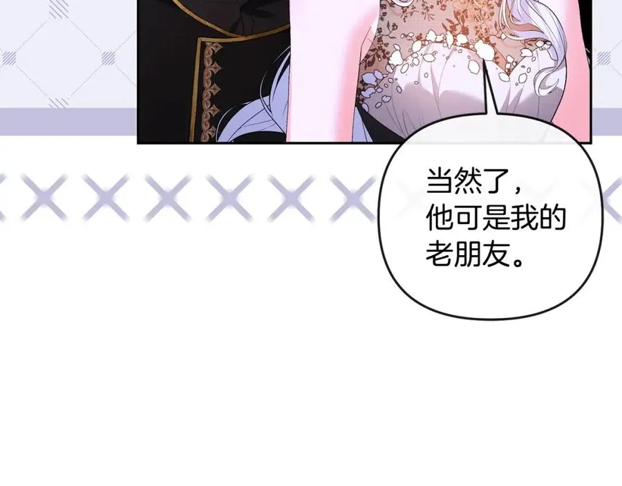 第23话 新帝的威严 第192页