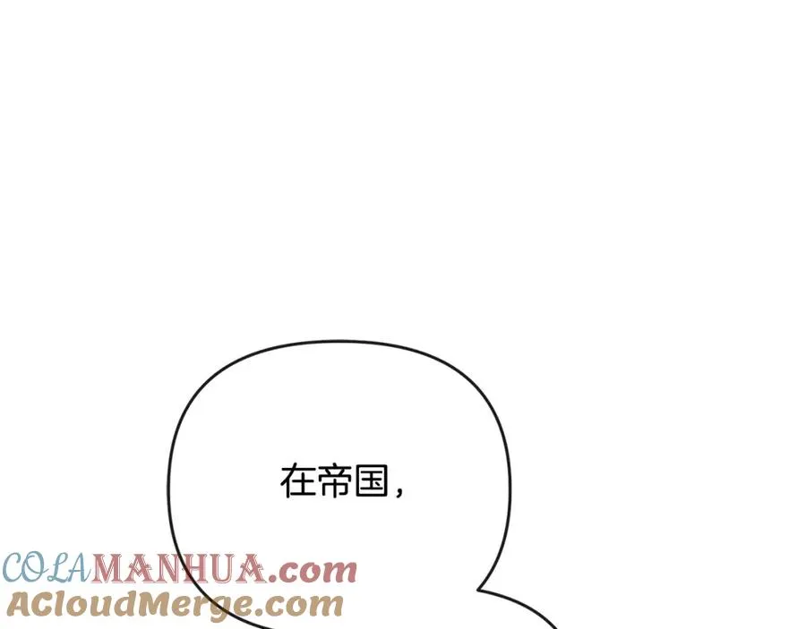 第23话 新帝的威严 第193页