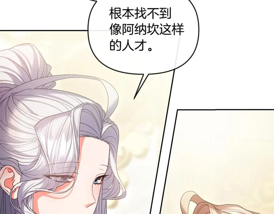 第23话 新帝的威严 第194页