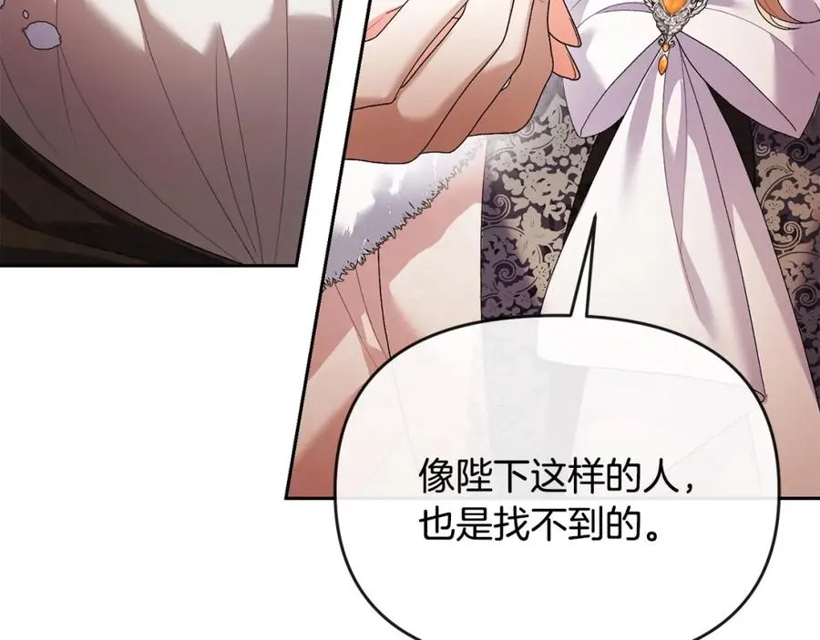 第23话 新帝的威严 第196页