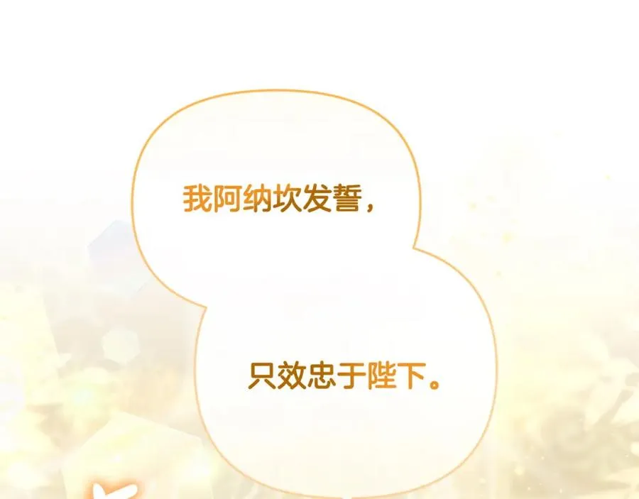 第23话 新帝的威严 第198页