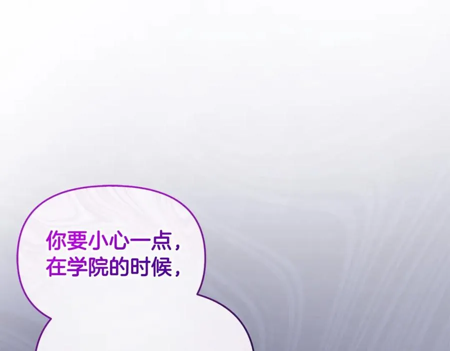 第23话 新帝的威严 第202页