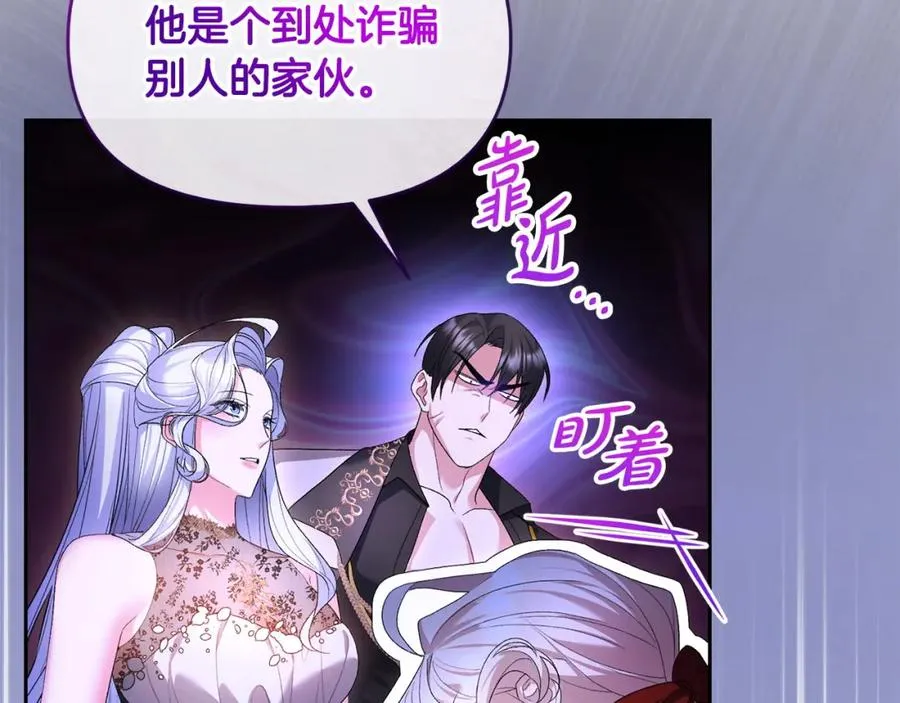 第23话 新帝的威严 第203页