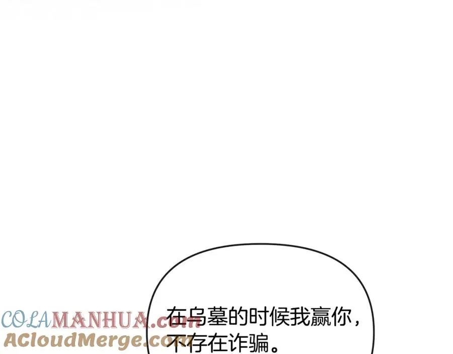 第23话 新帝的威严 第205页