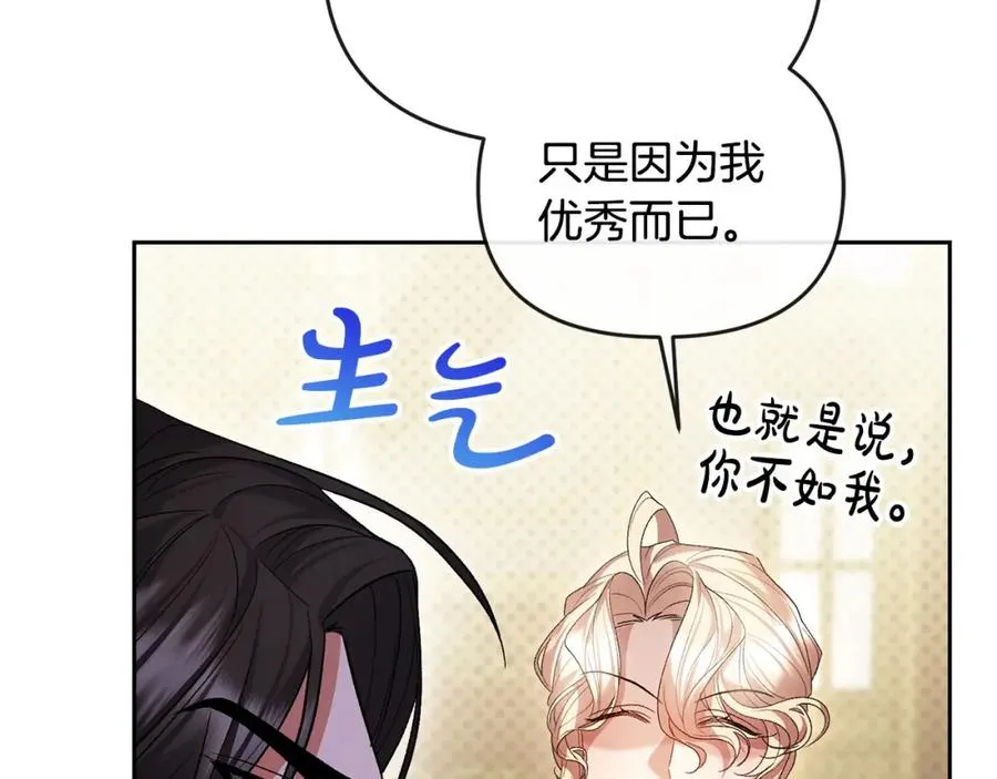 第23话 新帝的威严 第206页