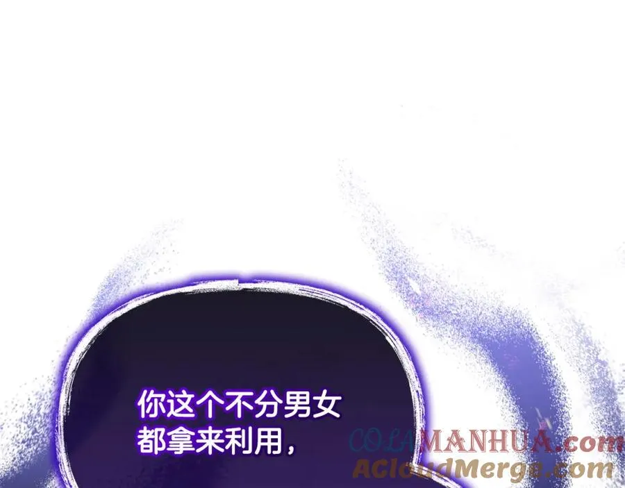第23话 新帝的威严 第209页