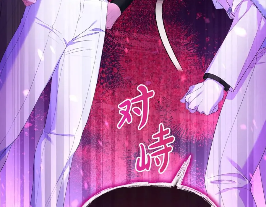 第23话 新帝的威严 第212页