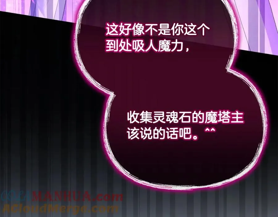 第23话 新帝的威严 第213页